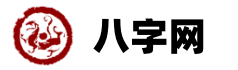 三九黄历网